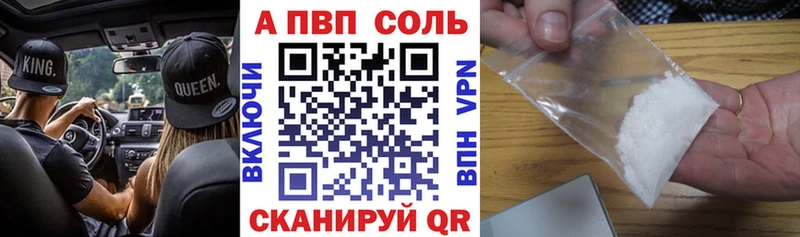 Alfa_PVP Соль  Анапа 