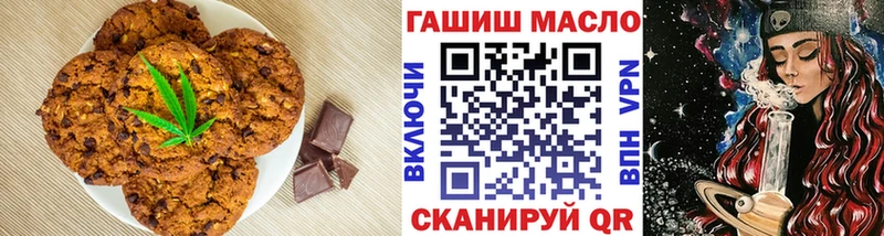 магазин продажи   Анапа  Еда ТГК конопля 