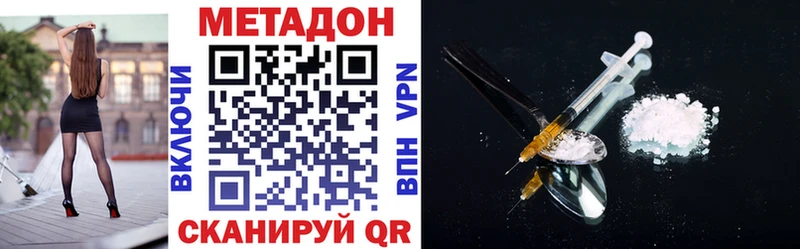 МЕТАДОН VHQ  даркнет сайт  Анапа 