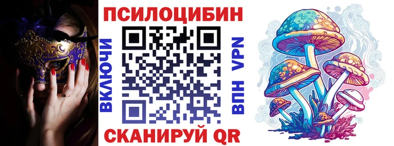Галлюциногенные грибы Cubensis  Анапа 